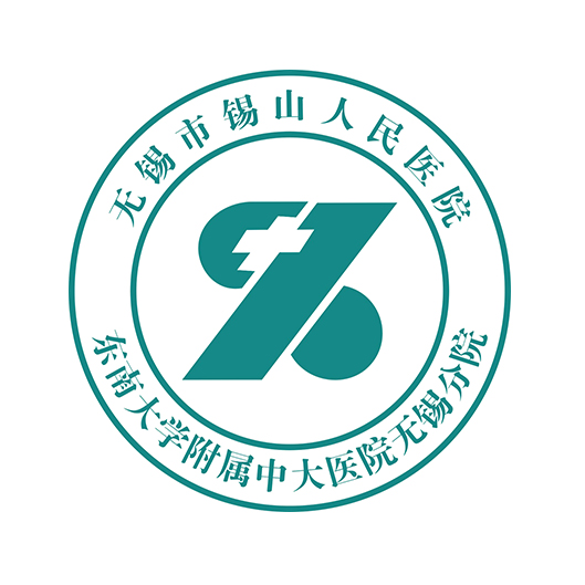 <b>無錫市人民醫院</b>